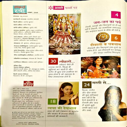 India Today Stree (Nov 2008)