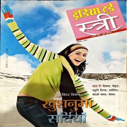 India Today Stree (Dec 2009)