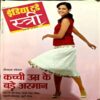 India Today Stree (Feb 2010)