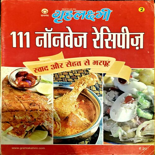 Grihlaxmi 111 Nonveg Recipies