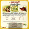 Grihlaxmi 111 Nonveg Recipies