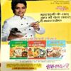 Grihlaxmi 111 Nonveg Recipies