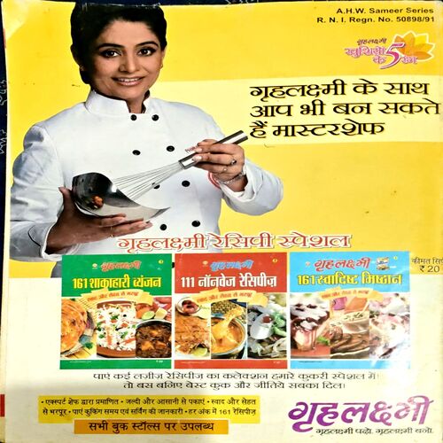 Grihlaxmi 111 Nonveg Recipies
