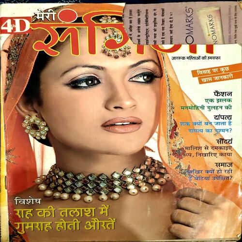Meri Sangini (Oct 2006)