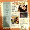 Meri Sangini (Oct 2006)