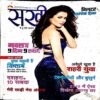 Document 18_97 Sakhi (Oct 2018)