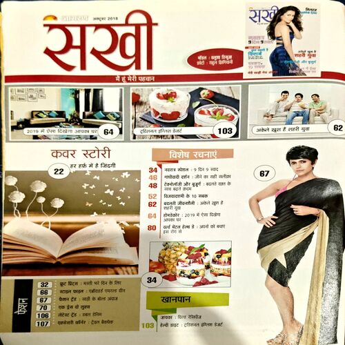 Document 18_98 Sakhi (Oct 2018)