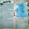 Document 19_14 Saras Salil (Sept 1st 1994)
