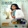 Document 19_15 Saras Salil (Sept 1st 1994)