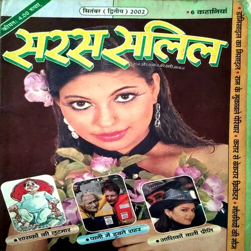 Saras Salil (Sept 2nd 2002)