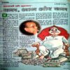 Document 19_17 Saras Salil (Sept 2nd 2002)