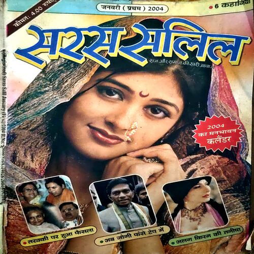 Saras Salil (JAN 1st 2004)