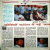 Document 19_2 Saras Salil (Dec 1st 1996)