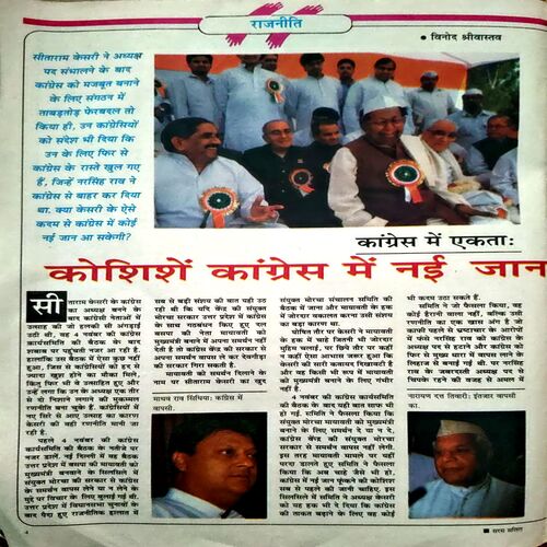 Document 19_2 Saras Salil (Dec 1st 1996)