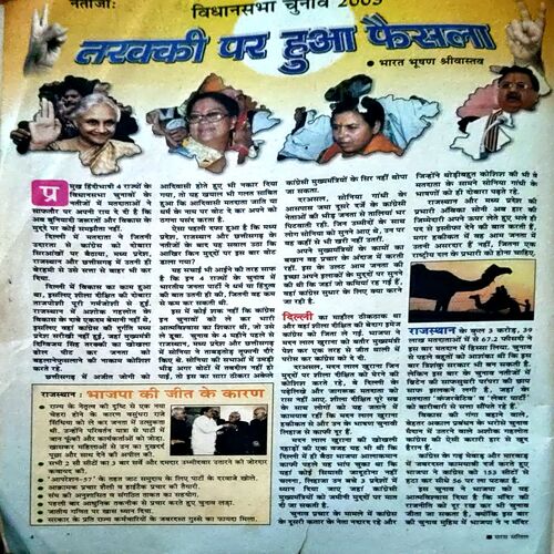 Document 19_20 Saras Salil (JAN 1st 2004)