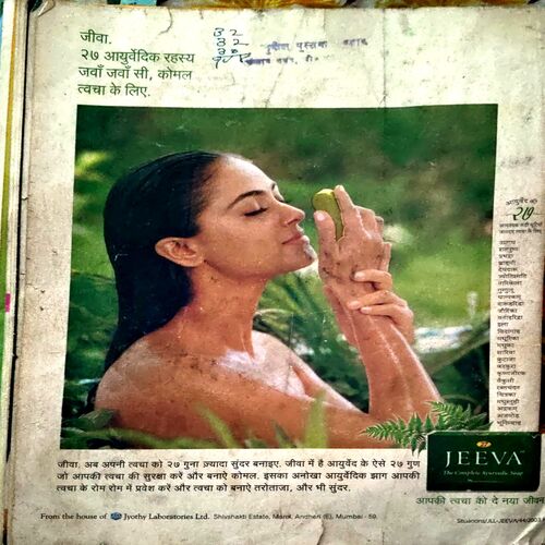 Document 19_21 Saras Salil (JAN 1st 2004)
