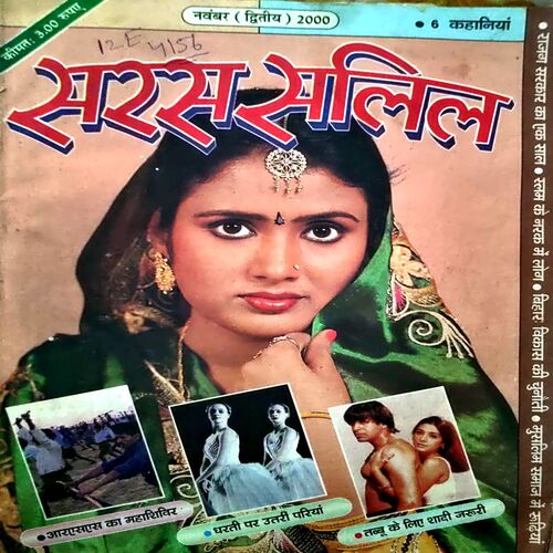 Saras Salil (Nov 2nd 2000)