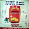 Document 19_24 Saras Salil (Nov 2nd 2000)
