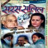 Document 19_25 Saras Salil (March 2nd 2002)