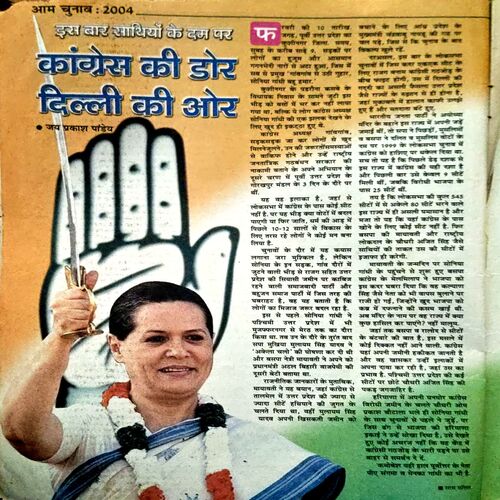 Document 19_29 Saras Salil (March 1st 2004)