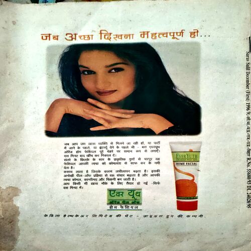 Document 19_3 Saras Salil (Dec 1st 1996)
