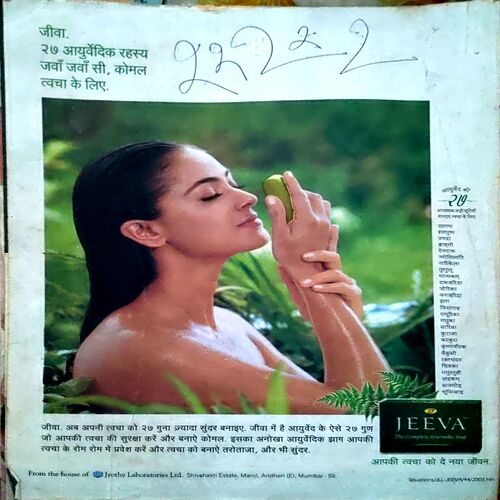 Document 19_30 Saras Salil (March 1st 2004)