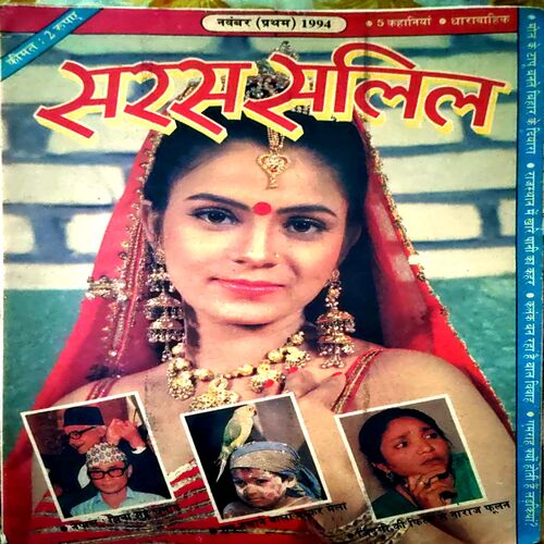 Document 19_31 Saras Salil (Nov 1st 1994)