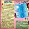 Document 19_32 Saras Salil (Nov 1st 1994)