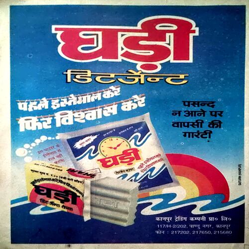 Document 19_33 Saras Salil (Nov 1st 1994)