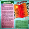 Document 19_35 Saras Salil (Oct 1st 1994)