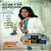 Document 19_36 Saras Salil (Oct 1st 1994)