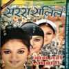 Saras Salil (Oct 1st 2004)