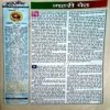 Saras Salil (Oct 1st 2004)