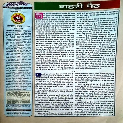 Saras Salil (Oct 1st 2004)