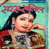 Document 19_40 Saras Salil (Feb 2nd 2001)