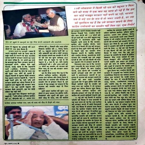 Document 19_44 Saras Salil (June 1st 1996)