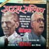 Document 19_46 Saras Salil (July 1st 2005)