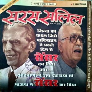 Document 19_46 Saras Salil (July 1st 2005)