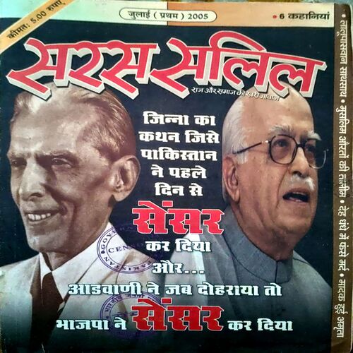 Document 19_46 Saras Salil (July 1st 2005)