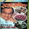 Saras Salil (Aug 1st 2004)