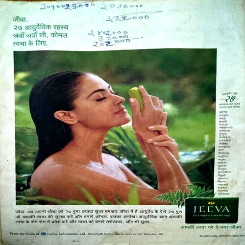 Saras Salil (Aug 1st 2004)