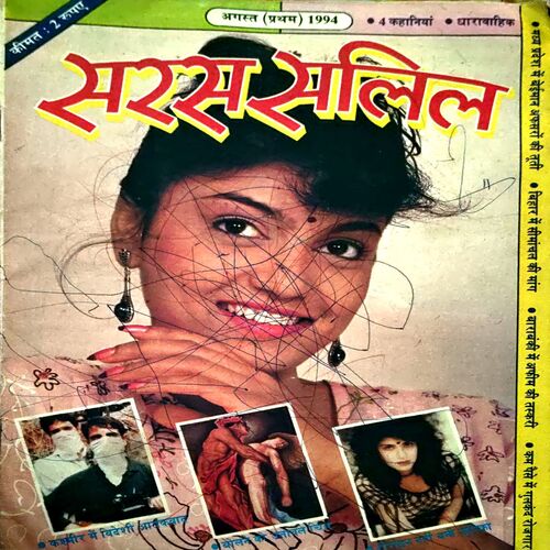 Document 19_52 Saras Salil (Aug 1st 1994)