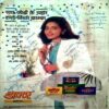 Document 19_54 Saras Salil (Aug 1st 1994)