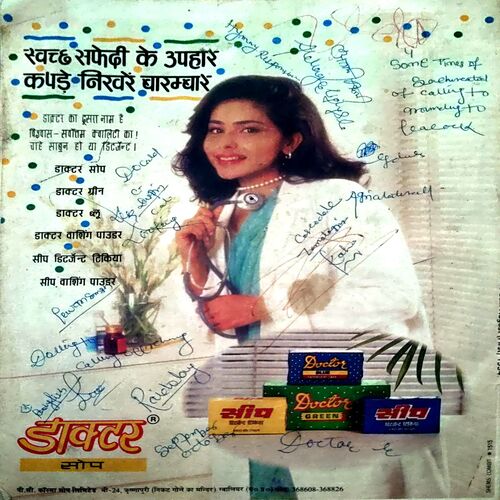 Document 19_54 Saras Salil (Aug 1st 1994)
