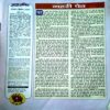 Document 19_59 Saras Salil (Aug 2nd 2002)