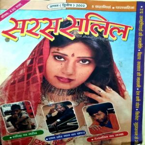 Document 19_61 Saras Salil (Aug 2nd 2002)