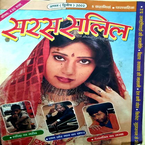 Document 19_61 Saras Salil (Aug 2nd 2002)