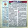 Saras Salil (Aug 2nd 2002)