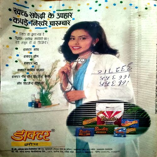 Saras Salil (Aug 2nd 2002)