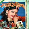 Saras Salil (Aug 2nd 1998)